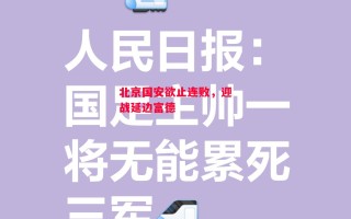 ysbSPORTS-北京国安欲止连败，迎战延边富德