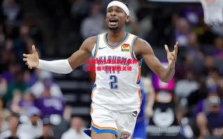 易胜博体育-无解防守球队防守端表现无懈可击制胜关键