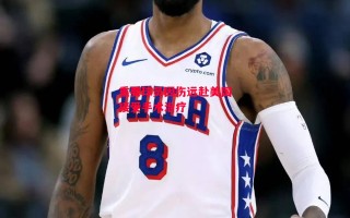 易胜博体育-重要球员因伤远赴美国接受手术治疗