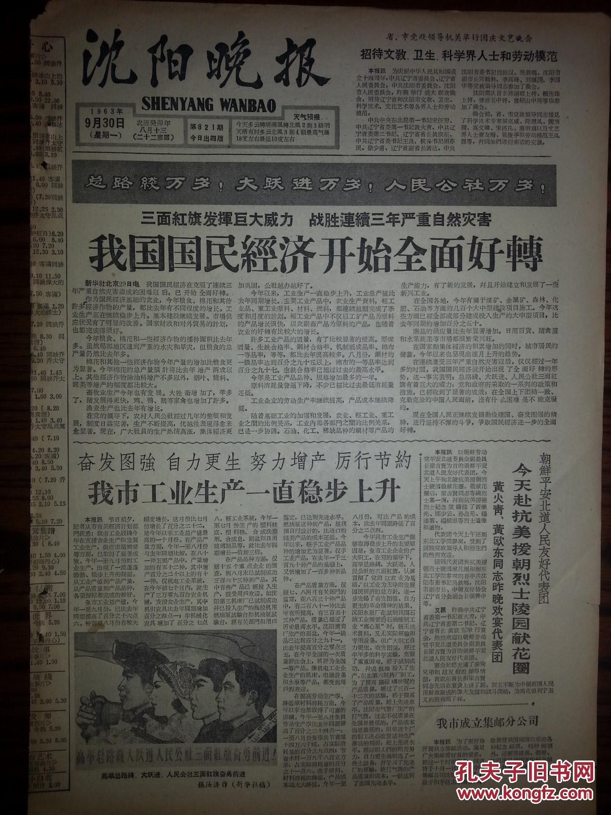 易胜博体育-重庆势力低迷，夺得雄赳赳沈阳红旗开先沐青春-第2张图片-易胜博体育