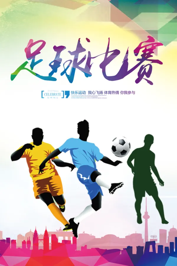 创新技术提升足球表现-第1张图片-易胜博体育 创新技术提升足球表现-第1张图片-易胜博体育