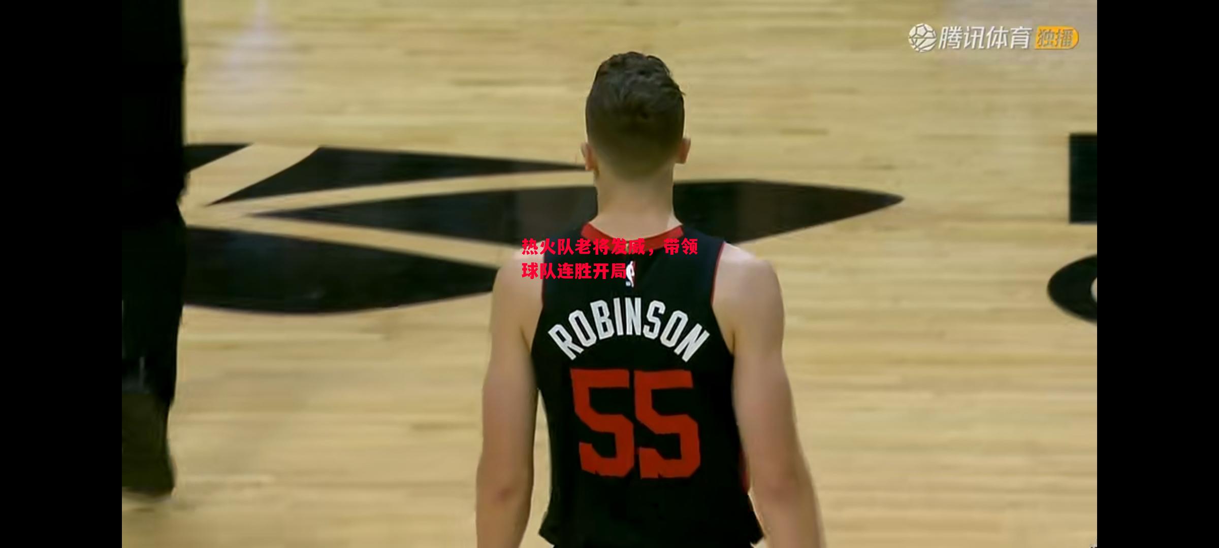 易胜博体育官方网站-热火队老将发威,带领球队连胜开局-第1张图片-易胜博体育 易胜博体育官方网站-热火队老将发威,带领球队连胜开局-第1张图片-易胜博体育