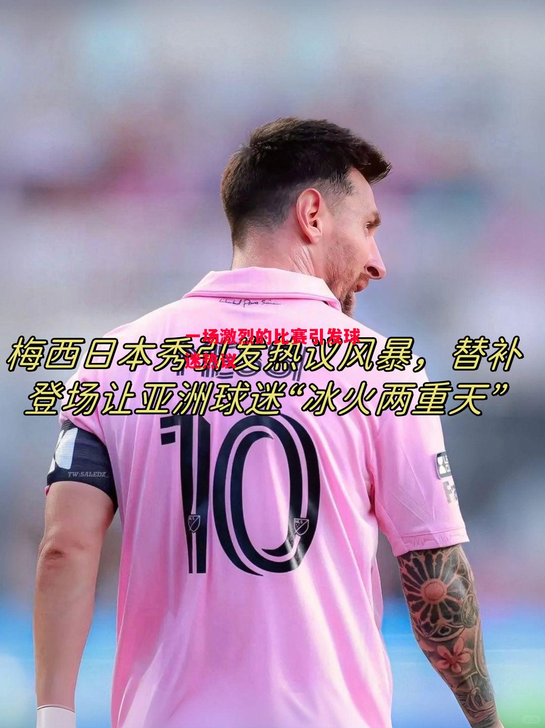 ysbSPORTS-一场激烈的比赛引发球迷热议-第1张图片-易胜博体育 ysbSPORTS-一场激烈的比赛引发球迷热议-第1张图片-易胜博体育