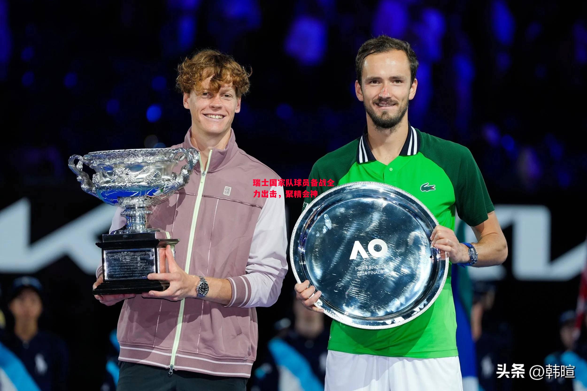 易胜博体育官方网站-瑞士国家队球员备战全力出击,聚精会神-第2张图片-易胜博体育 易胜博体育官方网站-瑞士国家队球员备战全力出击,聚精会神-第2张图片-易胜博体育