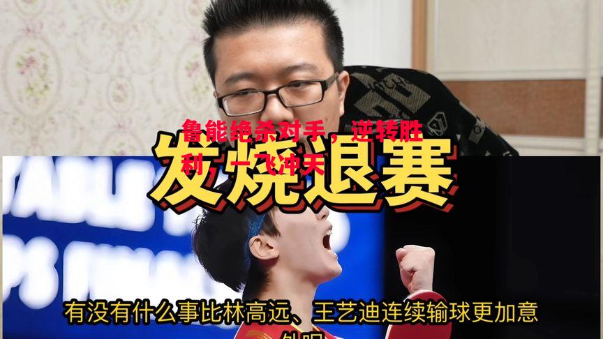 易胜博体育官方网站-鲁能绝杀对手,逆转胜利,一飞冲天-第2张图片-易胜博体育 易胜博体育官方网站-鲁能绝杀对手,逆转胜利,一飞冲天-第2张图片-易胜博体育