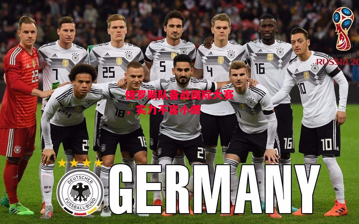 易胜博体育-俄罗斯队备战国际大赛,实力不容小觑-第1张图片-易胜博体育 易胜博体育-俄罗斯队备战国际大赛,实力不容小觑-第1张图片-易胜博体育