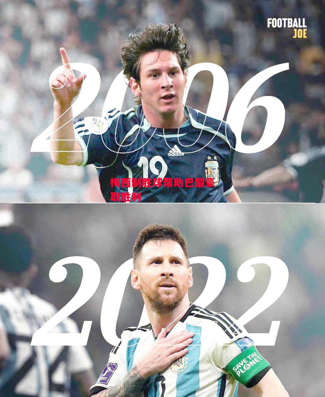 易胜博体育-梅西制胜球帮助巴黎豪取胜利-第2张图片-易胜博体育 易胜博体育-梅西制胜球帮助巴黎豪取胜利-第2张图片-易胜博体育