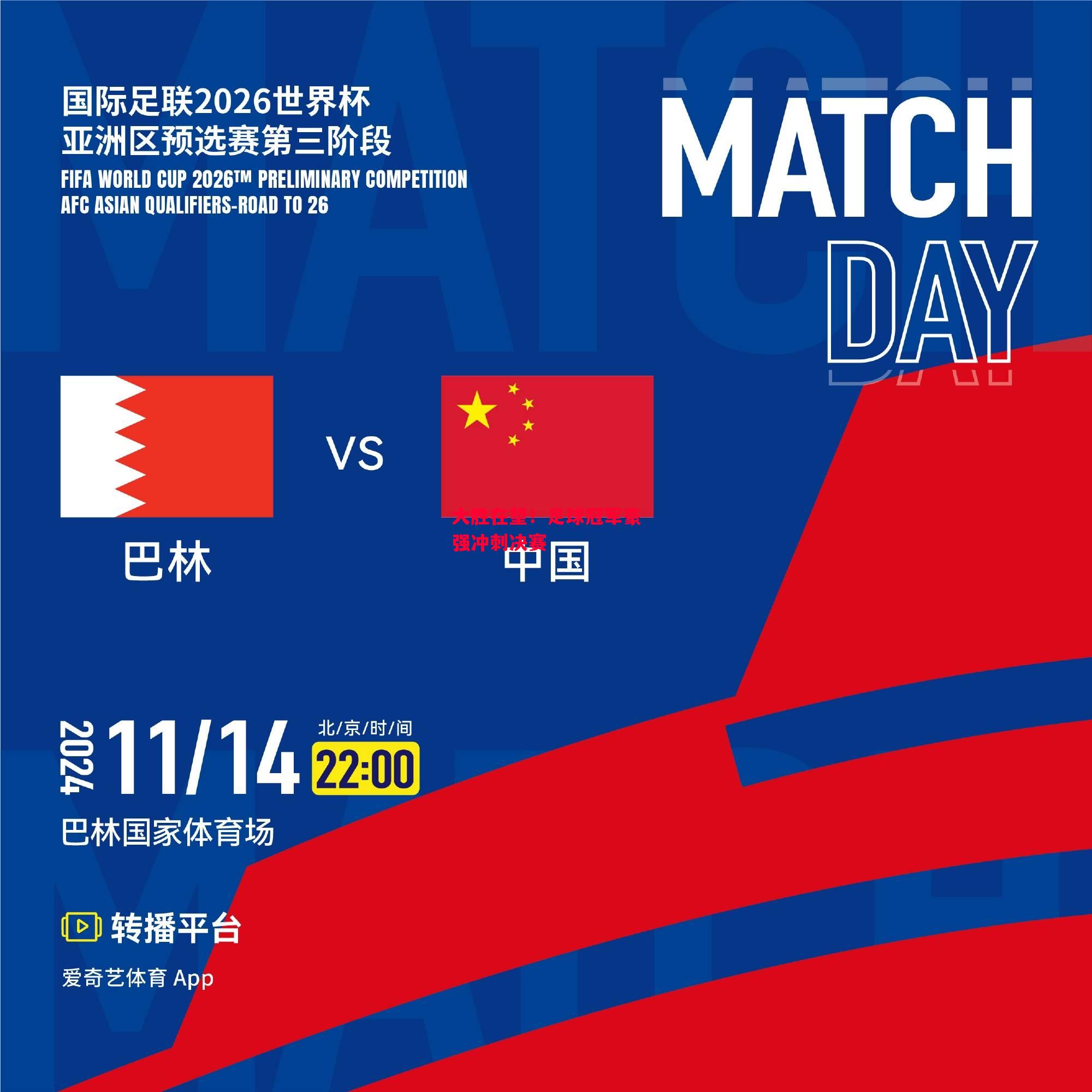 ysbSPORTS-大胜在望!足球冠军豪强冲刺决赛-第2张图片-易胜博体育 ysbSPORTS-大胜在望!足球冠军豪强冲刺决赛-第2张图片-易胜博体育