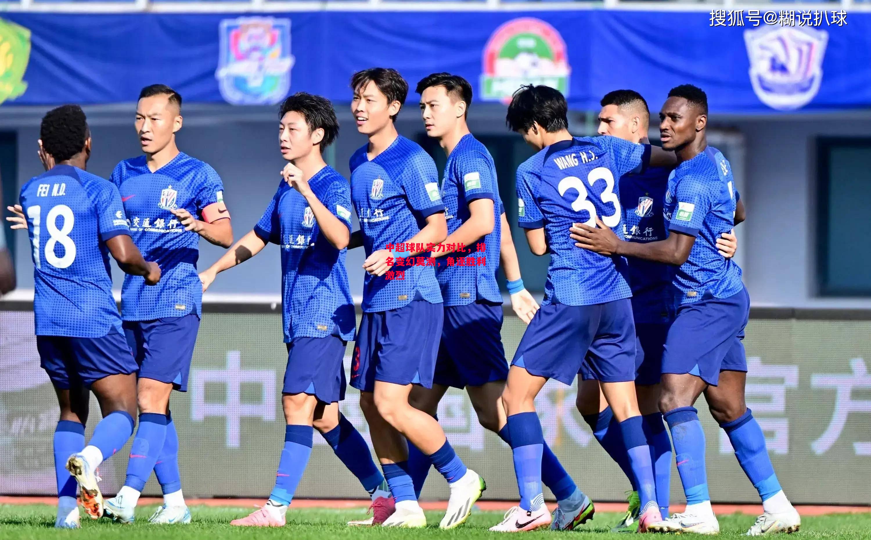 ysbSPORTS-中超球队实力对比,排名变幻莫测,角逐胜利激烈-第1张图片-易胜博体育 ysbSPORTS-中超球队实力对比,排名变幻莫测,角逐胜利激烈-第1张图片-易胜博体育