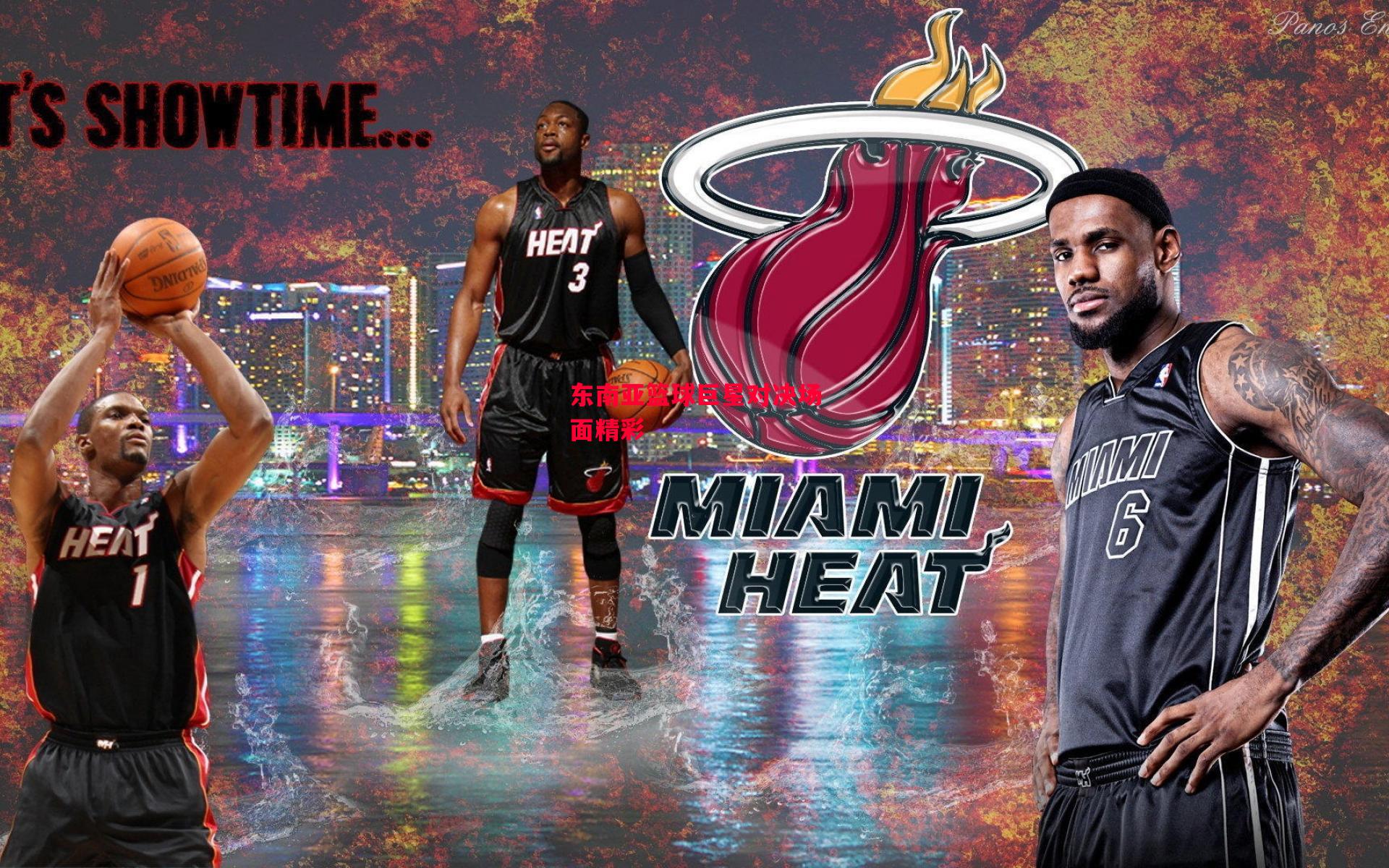 易胜博体育-东南亚篮球巨星对决场面精彩-第1张图片-易胜博体育 易胜博体育-东南亚篮球巨星对决场面精彩-第1张图片-易胜博体育