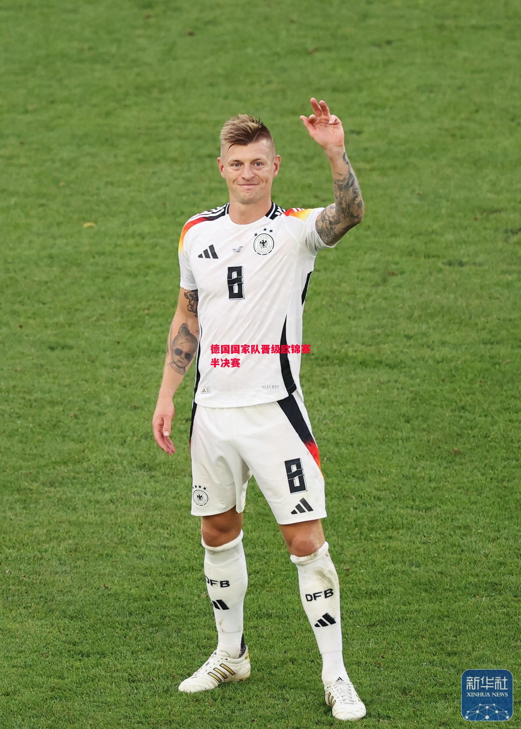 ysbSPORTS-德国国家队晋级欧锦赛半决赛-第1张图片-易胜博体育 ysbSPORTS-德国国家队晋级欧锦赛半决赛-第1张图片-易胜博体育
