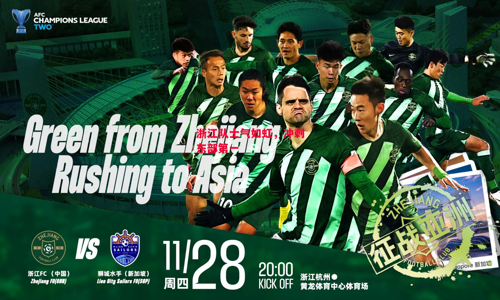 ysbSPORTS-浙江队士气如虹,冲刺东部第一-第2张图片-易胜博体育 ysbSPORTS-浙江队士气如虹,冲刺东部第一-第2张图片-易胜博体育