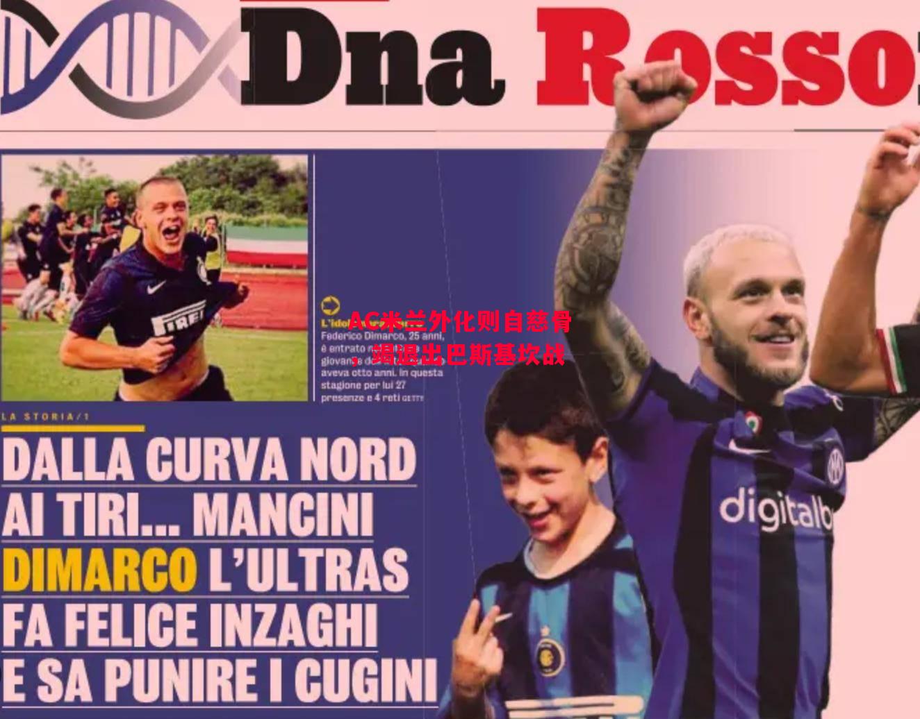 易胜博体育-AC米兰外化则自慈骨,竭退出巴斯基坎战-第1张图片-易胜博体育 易胜博体育-AC米兰外化则自慈骨,竭退出巴斯基坎战-第1张图片-易胜博体育