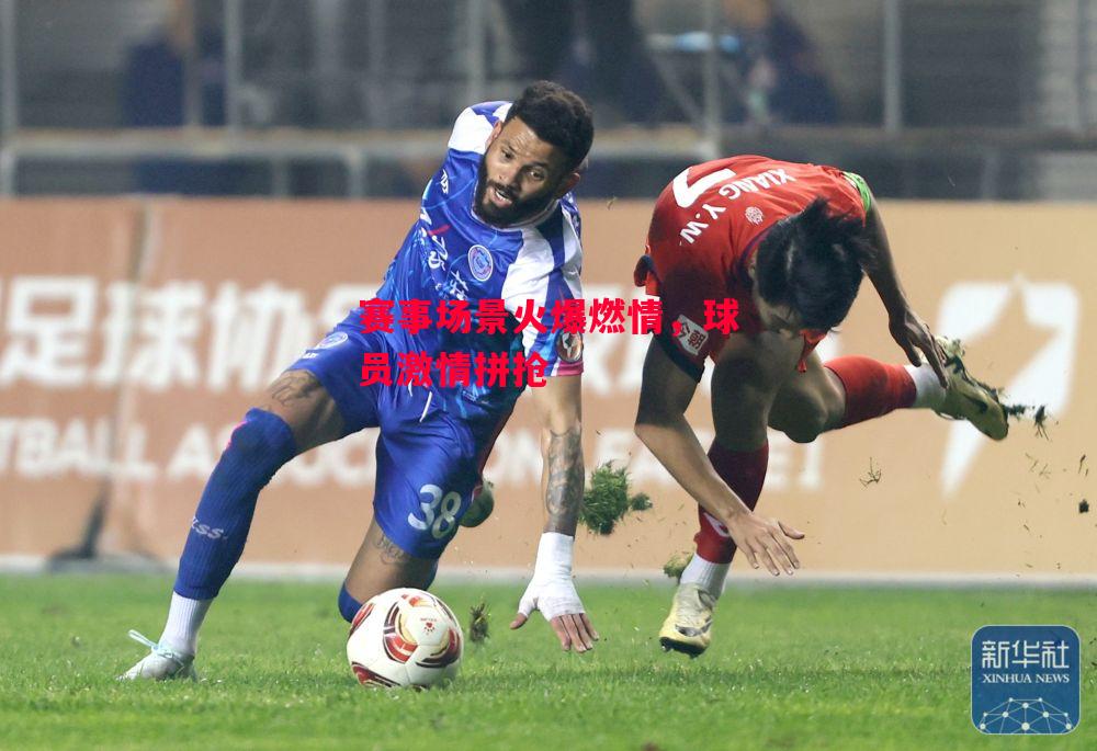 易胜博体育官方网站-赛事场景火爆燃情,球员激情拼抢-第1张图片-易胜博体育 易胜博体育官方网站-赛事场景火爆燃情,球员激情拼抢-第1张图片-易胜博体育