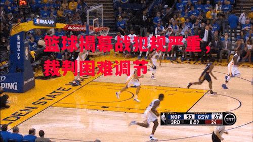 ysbSPORTS-篮球揭幕战犯规严重,裁判困难调节-第1张图片-易胜博体育 ysbSPORTS-篮球揭幕战犯规严重,裁判困难调节-第1张图片-易胜博体育