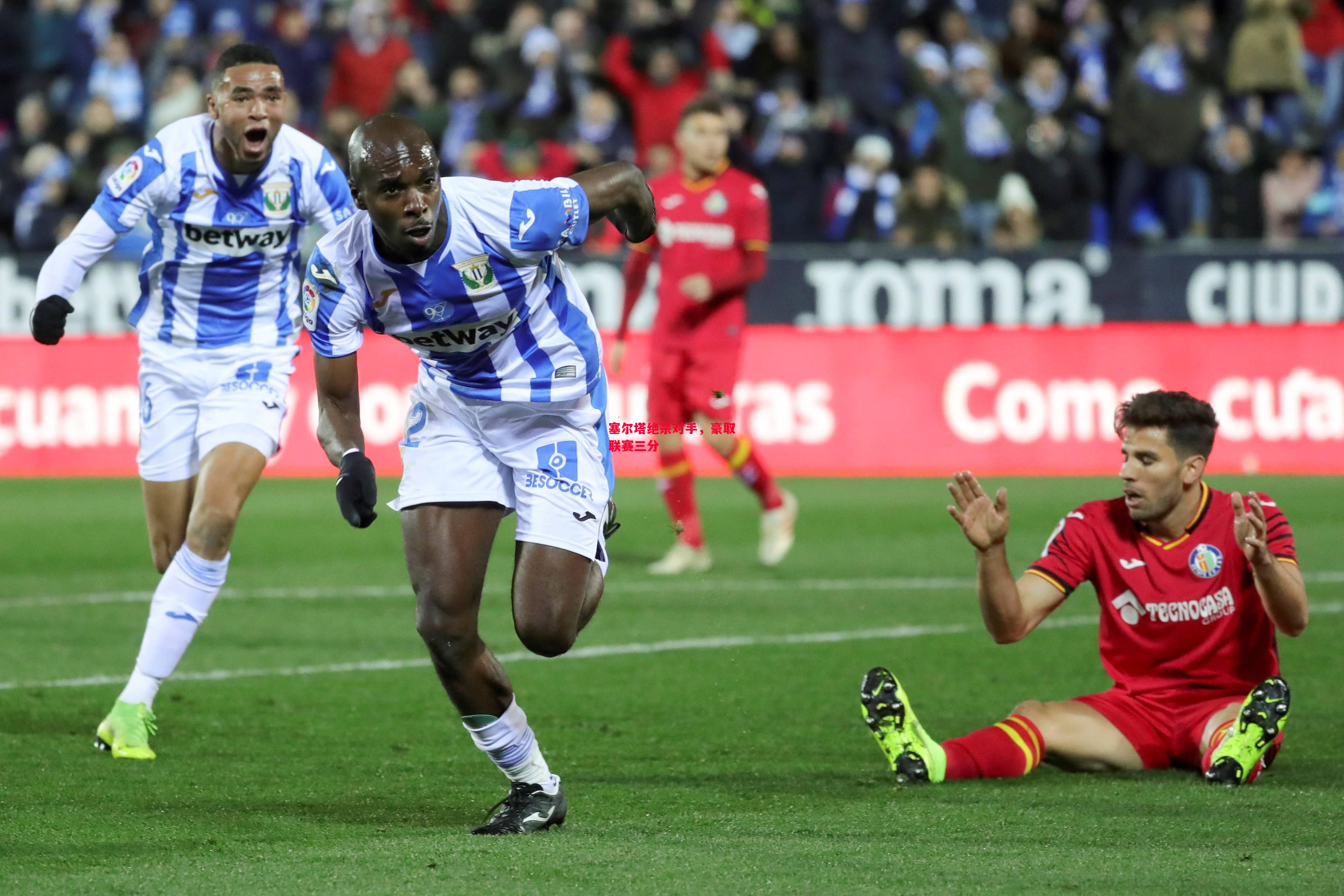 ysbSPORTS-塞尔塔绝杀对手,豪取联赛三分-第2张图片-易胜博体育 ysbSPORTS-塞尔塔绝杀对手,豪取联赛三分-第2张图片-易胜博体育