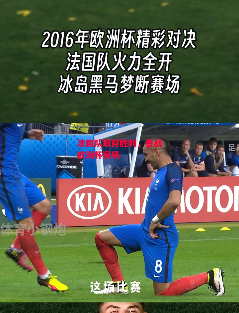 易胜博体育-法国队取得胜利,备战欧洲杯赛场-第2张图片-易胜博体育 易胜博体育-法国队取得胜利,备战欧洲杯赛场-第2张图片-易胜博体育