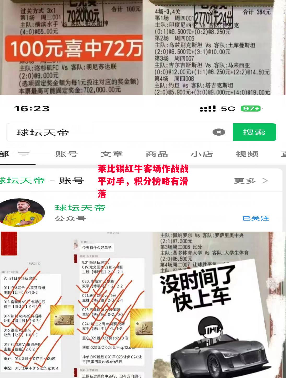 ysbSPORTS-莱比锡红牛客场作战战平对手,积分榜略有滑落-第1张图片-易胜博体育 ysbSPORTS-莱比锡红牛客场作战战平对手,积分榜略有滑落-第1张图片-易胜博体育