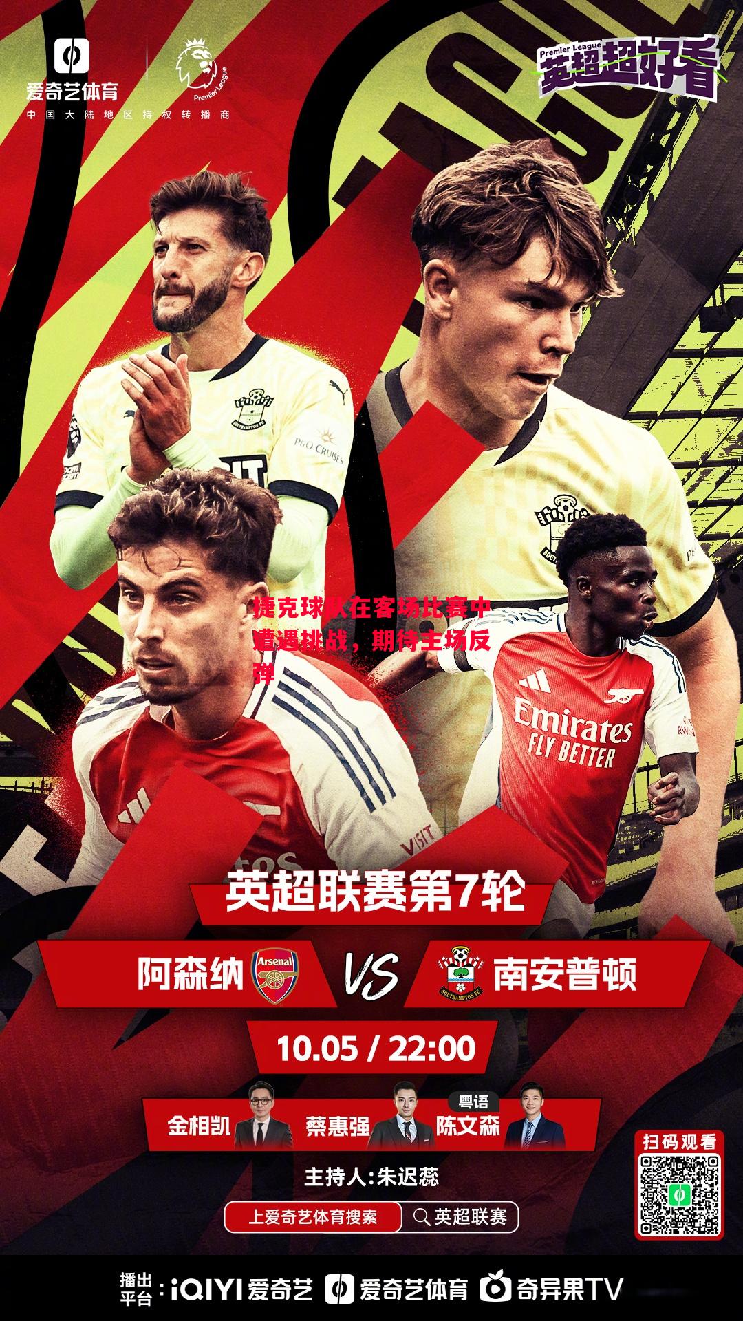 ysbSPORTS-捷克球队在客场比赛中遭遇挑战,期待主场反弹-第1张图片-易胜博体育 ysbSPORTS-捷克球队在客场比赛中遭遇挑战,期待主场反弹-第1张图片-易胜博体育