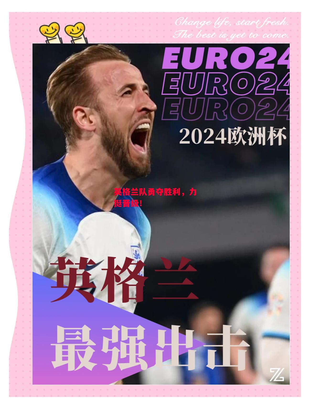 易胜博体育-英格兰队勇夺胜利,力挺晋级!-第1张图片-易胜博体育 易胜博体育-英格兰队勇夺胜利,力挺晋级!-第1张图片-易胜博体育