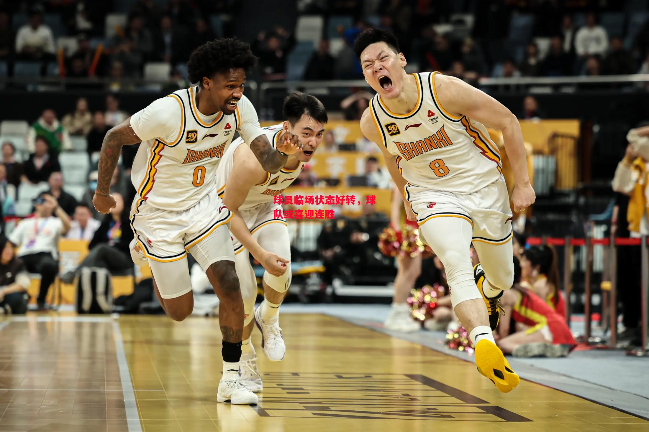 易胜博体育官方网站-球员临场状态好转,球队或喜迎连胜-第2张图片-易胜博体育 易胜博体育官方网站-球员临场状态好转,球队或喜迎连胜-第2张图片-易胜博体育