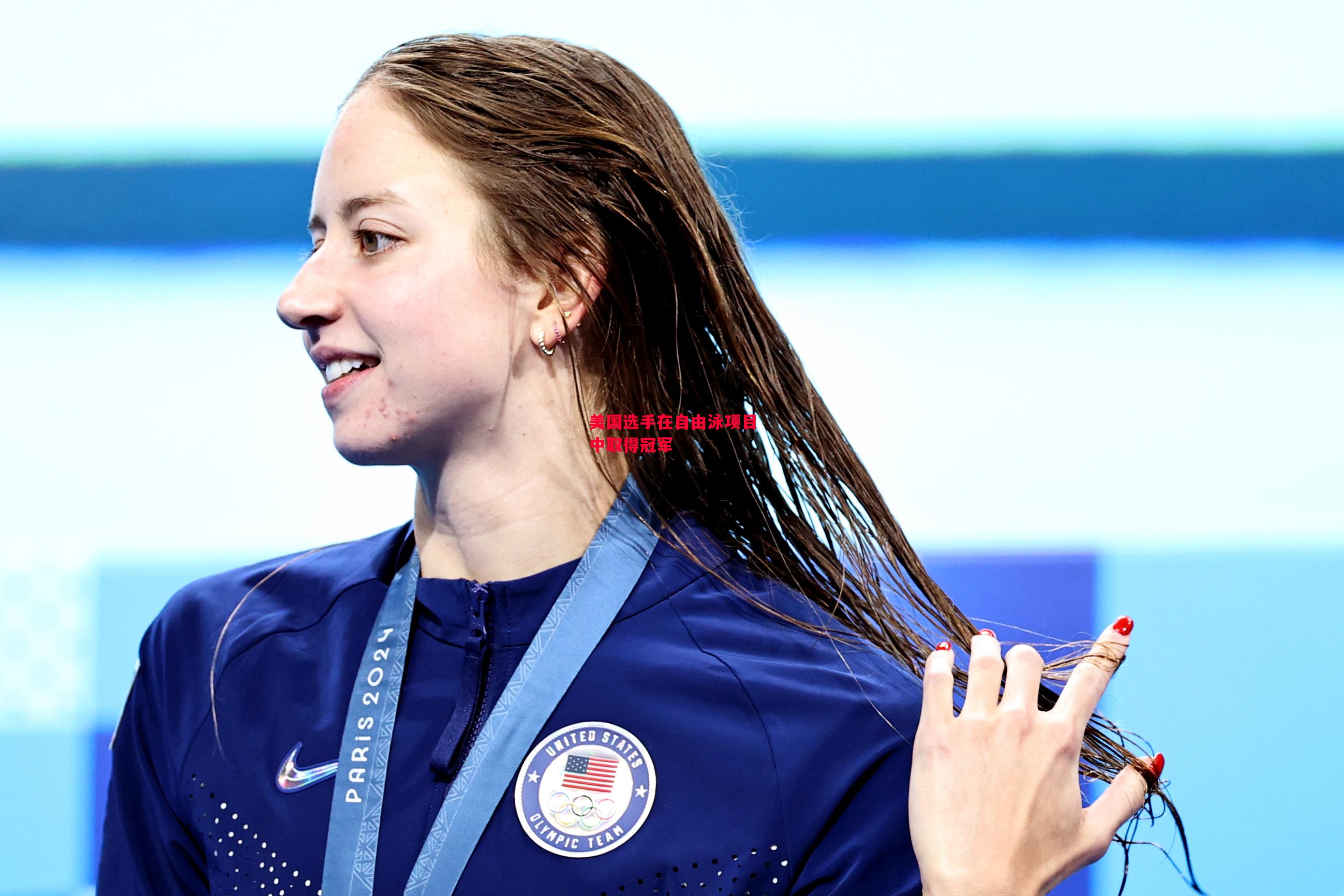 易胜博体育-美国选手在自由泳项目中取得冠军-第2张图片-易胜博体育 易胜博体育-美国选手在自由泳项目中取得冠军-第2张图片-易胜博体育