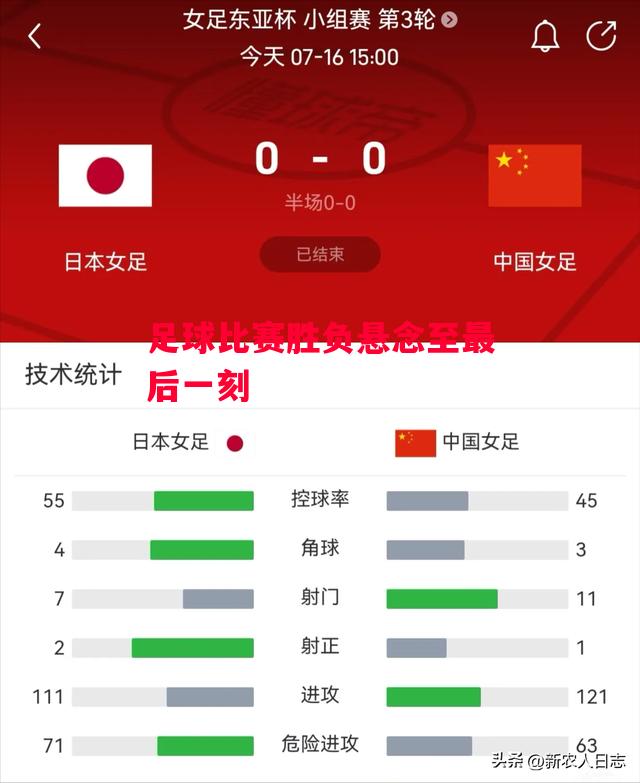 易胜博体育官方网站-足球比赛胜负悬念至最后一刻-第1张图片-易胜博体育 易胜博体育官方网站-足球比赛胜负悬念至最后一刻-第1张图片-易胜博体育