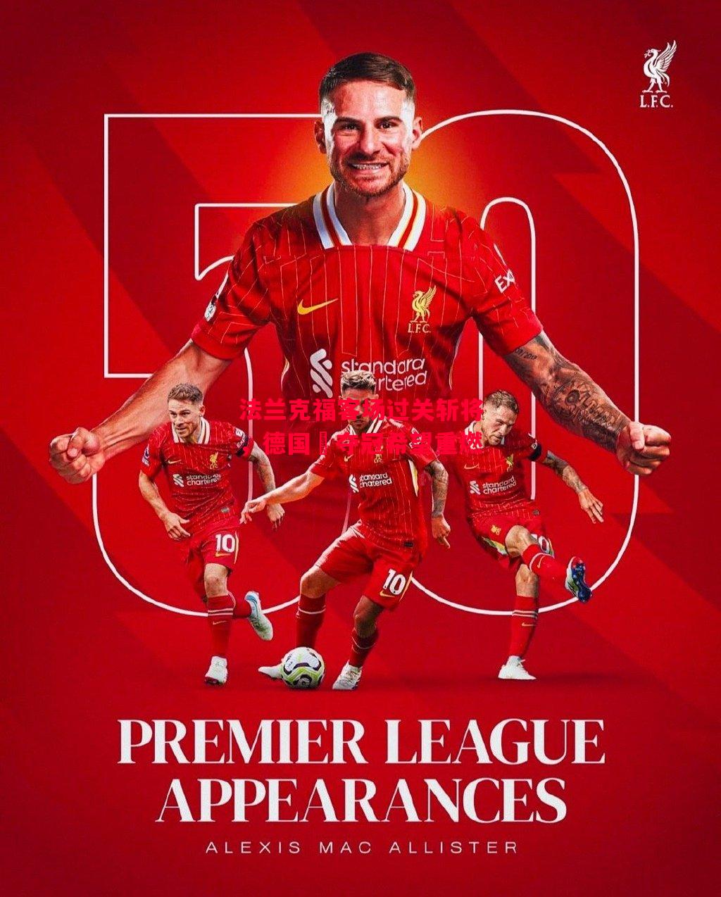 易胜博体育-法兰克福客场过关斩将,德国盃夺冠希望重燃-第2张图片-易胜博体育 易胜博体育-法兰克福客场过关斩将,德国盃夺冠希望重燃-第2张图片-易胜博体育