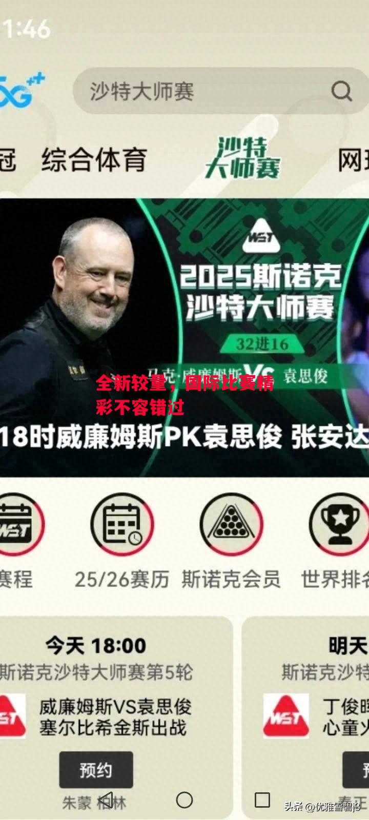 易胜博体育-全新较量,国际比赛精彩不容错过-第2张图片-易胜博体育 易胜博体育-全新较量,国际比赛精彩不容错过-第2张图片-易胜博体育