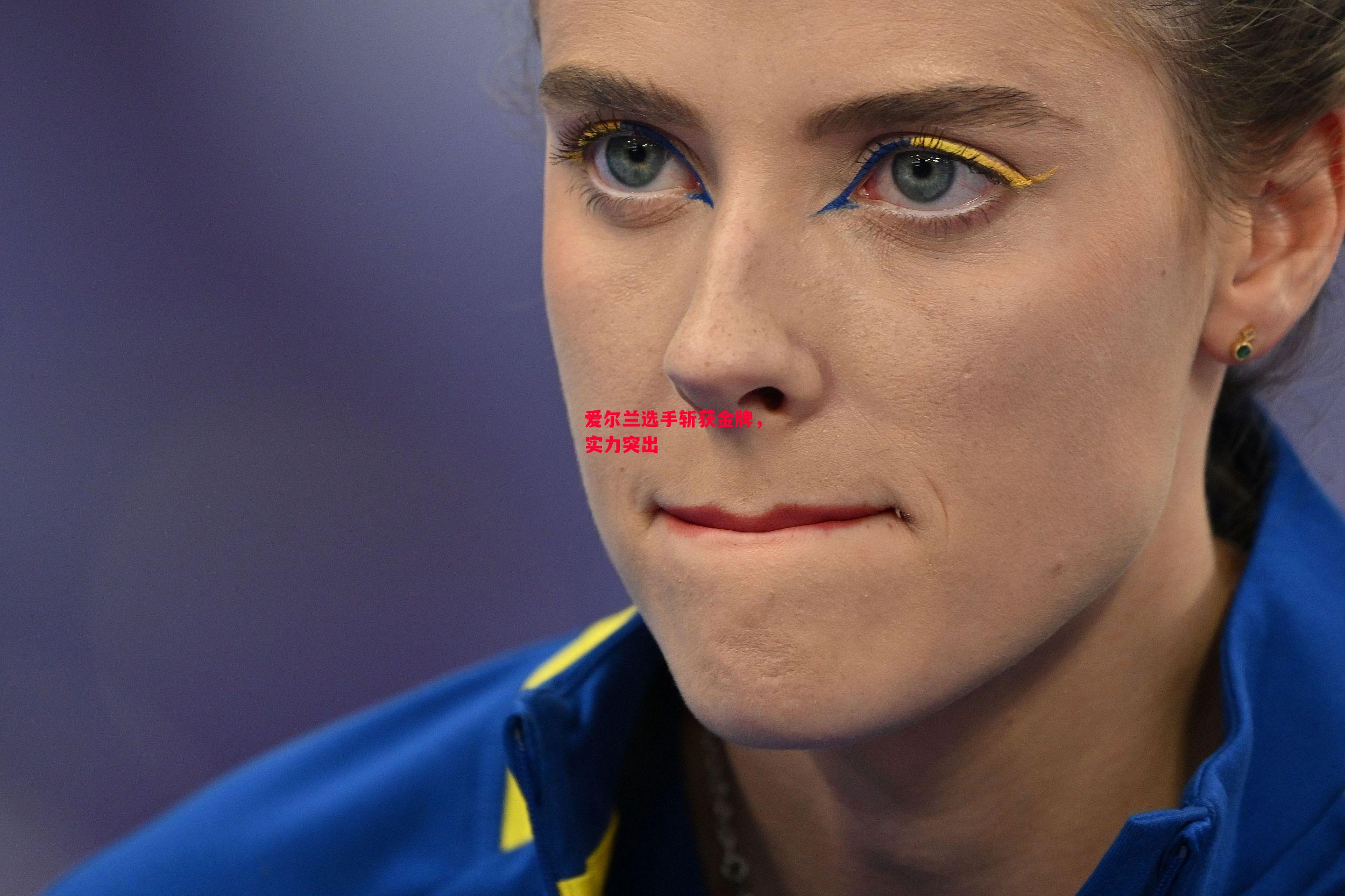 易胜博体育-爱尔兰选手斩获金牌,实力突出-第2张图片-易胜博体育 易胜博体育-爱尔兰选手斩获金牌,实力突出-第2张图片-易胜博体育