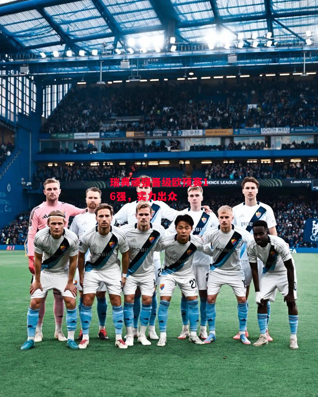 易胜博体育官方网站-瑞典顽强晋级欧预赛16强,实力出众-第1张图片-易胜博体育 易胜博体育官方网站-瑞典顽强晋级欧预赛16强,实力出众-第1张图片-易胜博体育