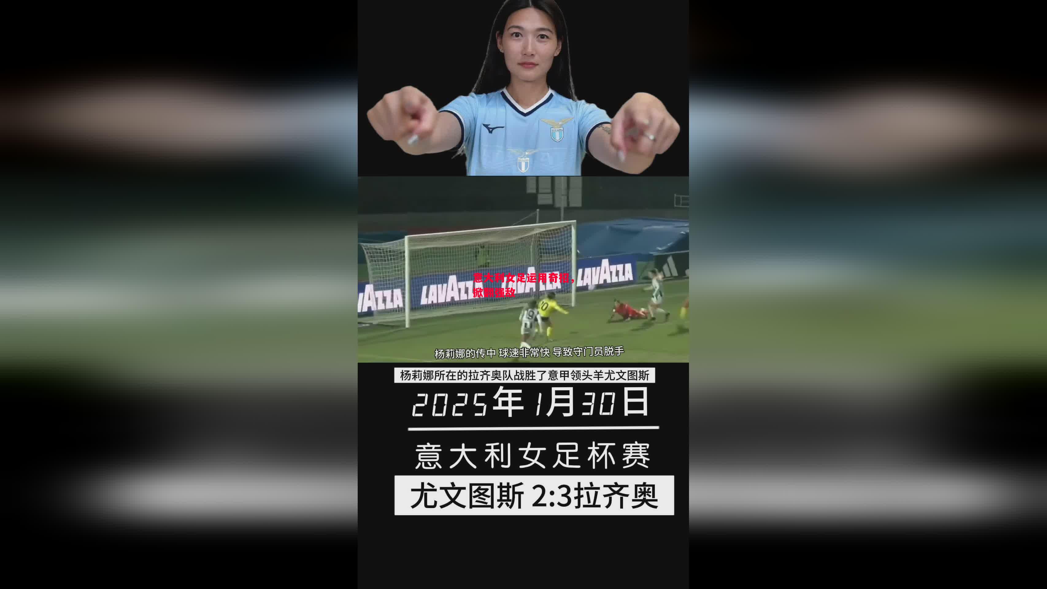 易胜博体育官方网站-意大利女足运用奇招,掀翻强敌-第1张图片-易胜博体育 易胜博体育官方网站-意大利女足运用奇招,掀翻强敌-第1张图片-易胜博体育