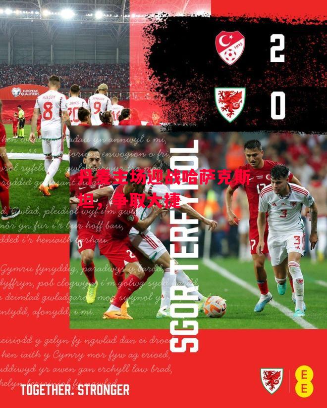 ysbSPORTS-丹麦主场迎战哈萨克斯坦,争取大捷-第1张图片-易胜博体育 ysbSPORTS-丹麦主场迎战哈萨克斯坦,争取大捷-第1张图片-易胜博体育